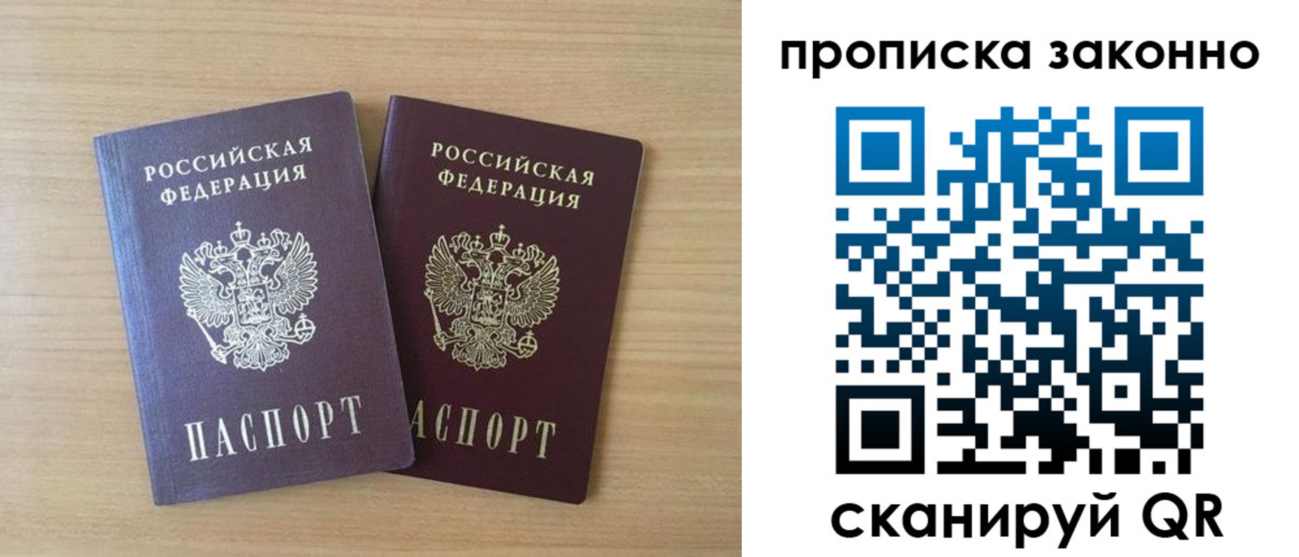 временная регистрация адрес в Якутии
