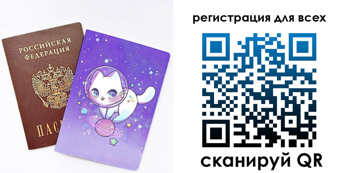 регистрация для школы в Якутии