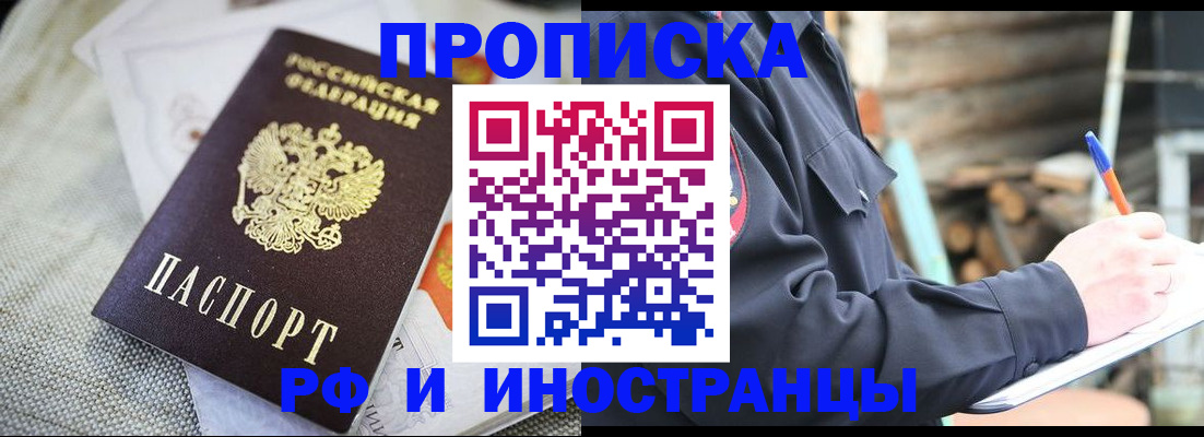 временная регистрация поиск в Якутии