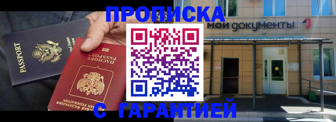 временная регистрация поиск в Якутии