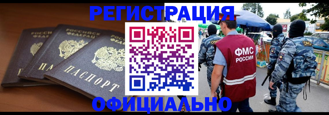прописка поиск в Якутии