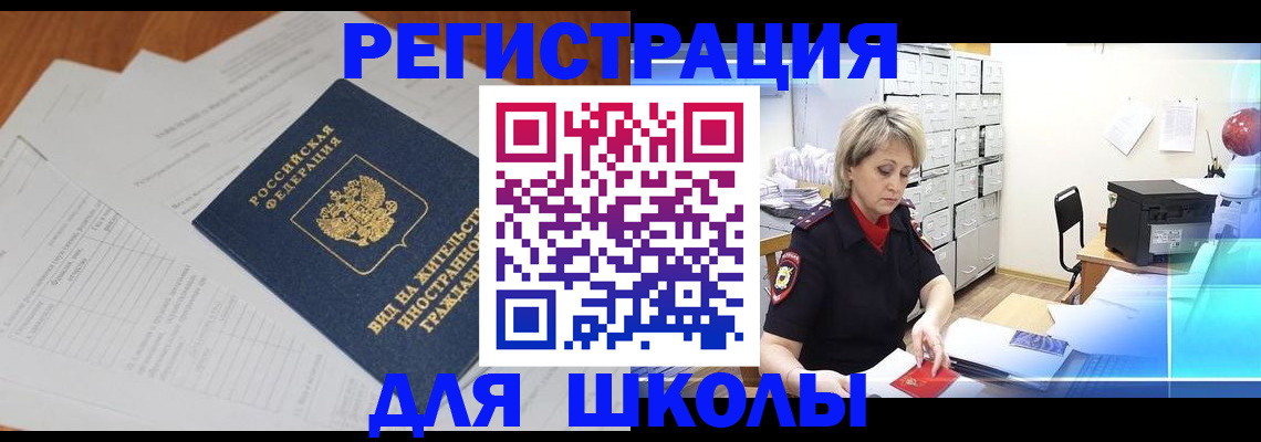 прописка штамп в Якутии