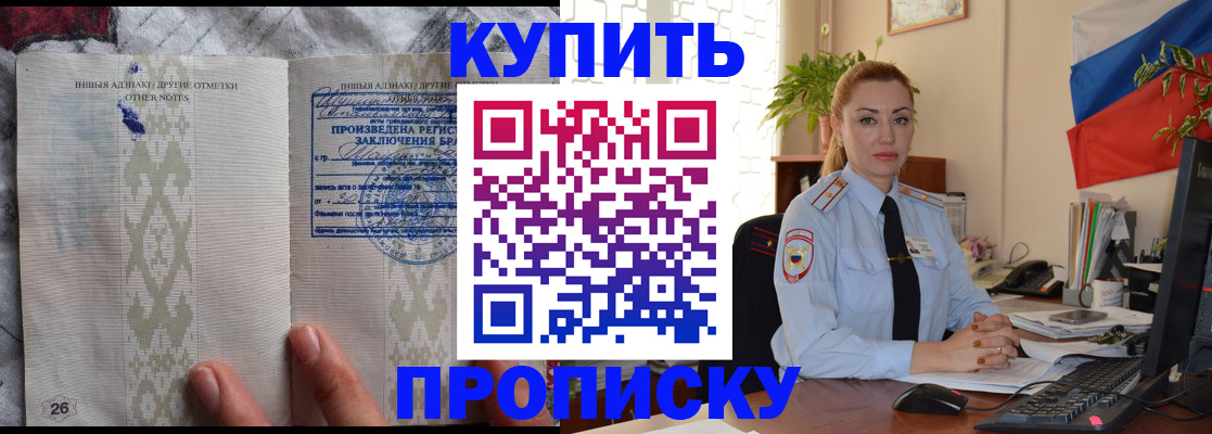прописка поиск в Якутии